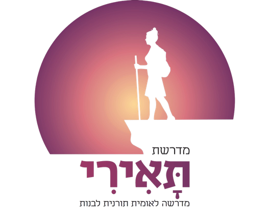 מדרשת תאירי